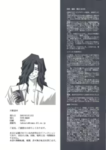 Page 157 of Tsukihime Dokuhon - preview thumbnail