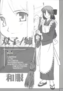 Page 31 of Tsukihime Dokuhon - preview thumbnail