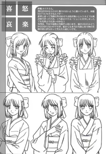 Page 32 of Tsukihime Dokuhon - preview thumbnail