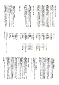 Page 40 of Tsukihime Dokuhon - preview thumbnail