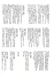 Page 42 of Tsukihime Dokuhon - preview thumbnail