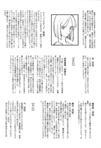 Page 49 of Tsukihime Dokuhon - preview thumbnail