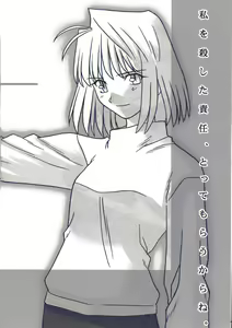 Page 7 of Tsukihime Dokuhon - preview thumbnail