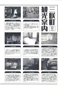 Page 85 of Tsukihime Dokuhon - preview thumbnail