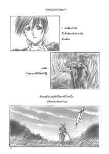 Page 6 of INU/AO Preface (decensored) - preview thumbnail