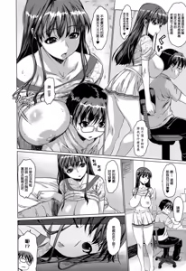 Page 2 of AneJuu - preview thumbnail