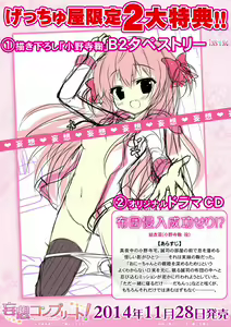 Page 1175 of Mousou Complete! - preview thumbnail