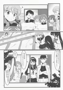 Page 4 of Akashi to Futon de - preview thumbnail