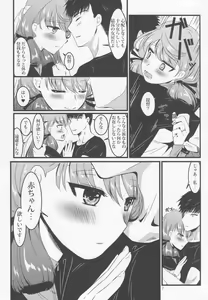 Page 8 of Akashi to Futon de - preview thumbnail