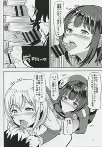 Page 9 of Hishokan no Tsutome Kai - preview thumbnail