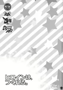 Page 3 of Heroine wa Tsukureru. - Can make Heroine - preview thumbnail
