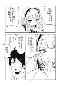 Page 8 of Dagashi Chichi 2 - preview thumbnail
