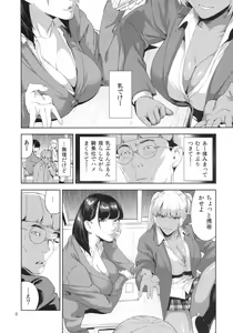 Page 5 of Nyuugi Senyou Shimai - preview thumbnail