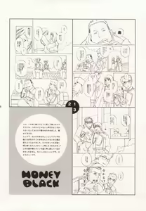 Page 5 of HONEY BLACK - preview thumbnail