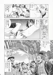 Page 25 of YUNA - preview thumbnail