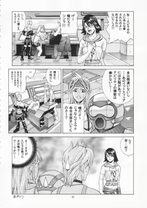 Page 47 of YUNA - preview thumbnail