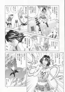 Page 7 of YUNA - preview thumbnail