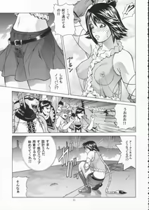 Page 10 of YUNA - preview thumbnail