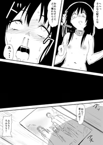 Page 28 of Houfuku Rape! Okasareta Oyako no Monogatari - preview thumbnail