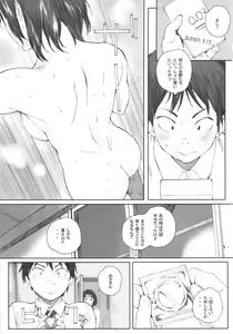 Page 10 of Boku no Kanojo - preview thumbnail