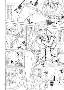 Page 16 of Megane to Oshiri to Sanrensouhou - preview thumbnail