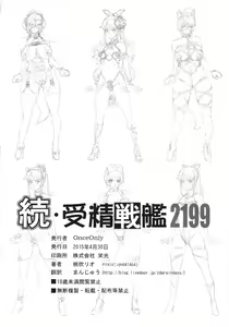 Page 29 of Zoku Jusei Senkan 2199 - preview thumbnail