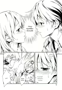 Page 15 of Floriography ~Marmelo~ - preview thumbnail