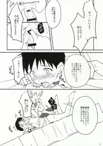 Page 5 of Flag Kaishuu - preview thumbnail