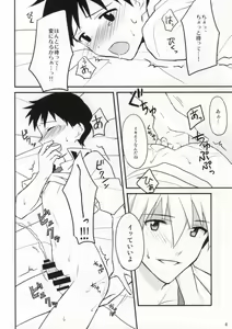 Page 7 of Flag Kaishuu - preview thumbnail