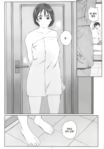 Page 11 of Boku no Kanojo | 나의 여자친구 - preview thumbnail