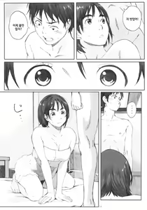 Page 13 of Boku no Kanojo | 나의 여자친구 - preview thumbnail