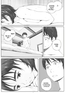 Page 30 of Boku no Kanojo | 나의 여자친구 - preview thumbnail