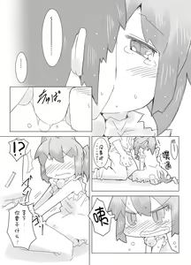Page 16 of Koneko to Asobo!! - preview thumbnail