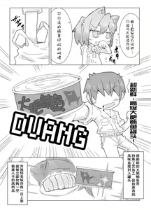 Page 4 of Koneko to Asobo!! - preview thumbnail