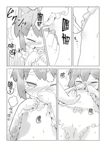 Page 8 of Koneko to Asobo!! - preview thumbnail