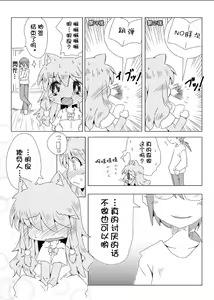 Page 6 of Koinu to Asobo!! - preview thumbnail