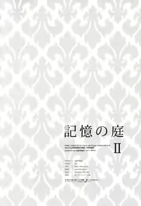 Page 30 of Kioku no Niwa 2 | Garden of Memories 2 - preview thumbnail