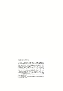 Page 4 of Kioku no Niwa 2 | Garden of Memories 2 - preview thumbnail