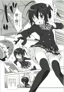 Page 4 of Rikka Koi - preview thumbnail