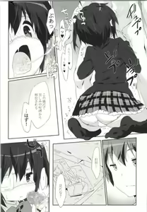 Page 7 of Rikka Koi - preview thumbnail