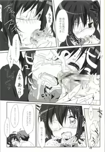 Page 8 of Rikka Koi - preview thumbnail
