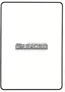 Page 12 of Onegai Tengoku  ♪# - preview thumbnail