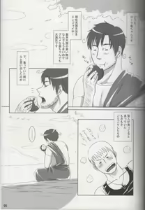 Page 3 of Heaven's Fruit - preview thumbnail