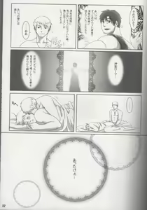 Page 35 of Heaven's Fruit - preview thumbnail