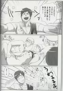Page 4 of Heaven's Fruit - preview thumbnail