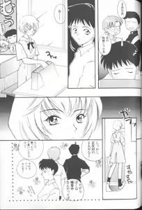 Page 142 of ANGELic IMPACT NUMBER 03 - Asuka VS Rei Hen - preview thumbnail