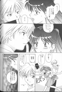 Page 161 of ANGELic IMPACT NUMBER 03 - Asuka VS Rei Hen - preview thumbnail