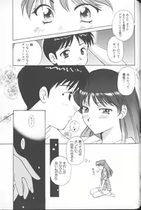 Page 164 of ANGELic IMPACT NUMBER 03 - Asuka VS Rei Hen - preview thumbnail