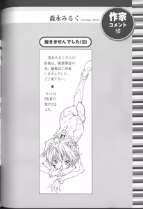 Page 175 of ANGELic IMPACT NUMBER 03 - Asuka VS Rei Hen - preview thumbnail
