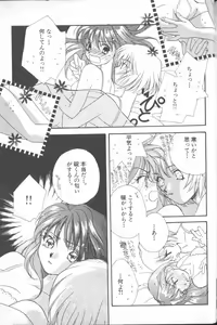 Page 182 of ANGELic IMPACT NUMBER 03 - Asuka VS Rei Hen - preview thumbnail